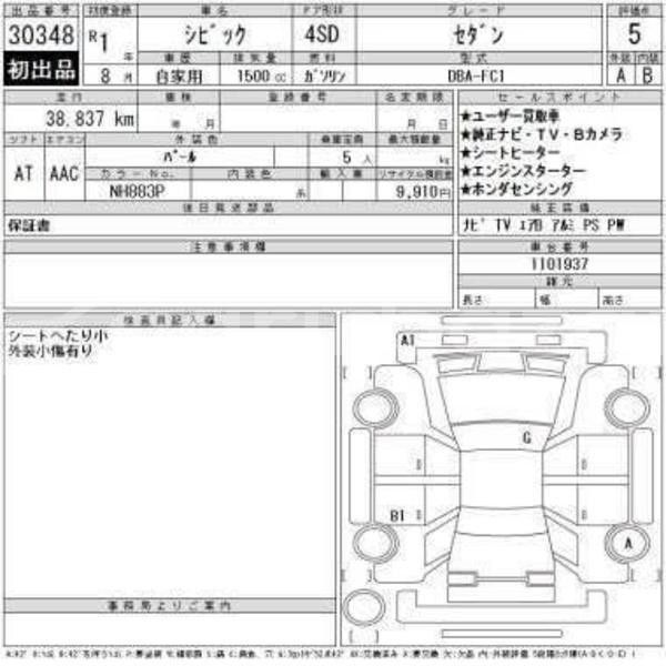 Big with watermark honda civic dhaka dhamrai 46980