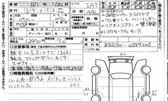 Buy Used 2020 Toyota Noah in Dhaka, Dhaka Buy Used 2020 Toyota Noah in Dhaka, Dhaka