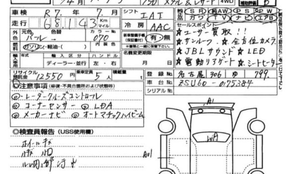 Buy Used 2019 Toyota Harrier in Dhaka, Dhaka Buy Used 2019 Toyota Harrier in Dhaka, Dhaka