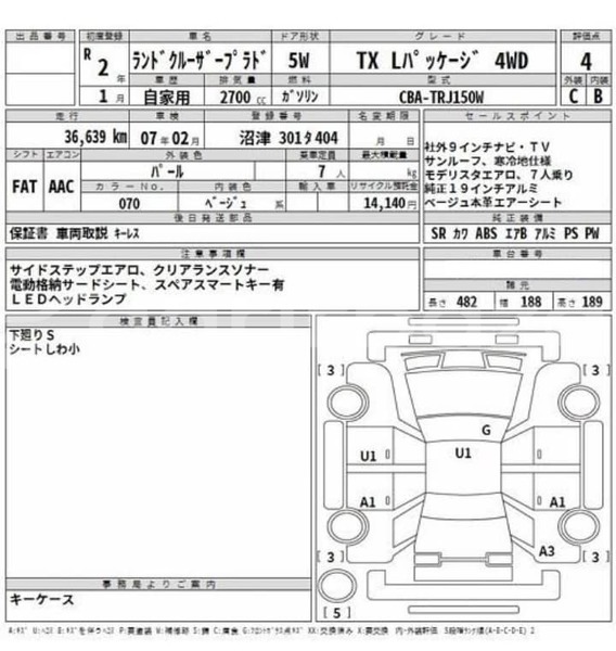 Big with watermark toyota land cruiser prado dhaka dhaka 48000