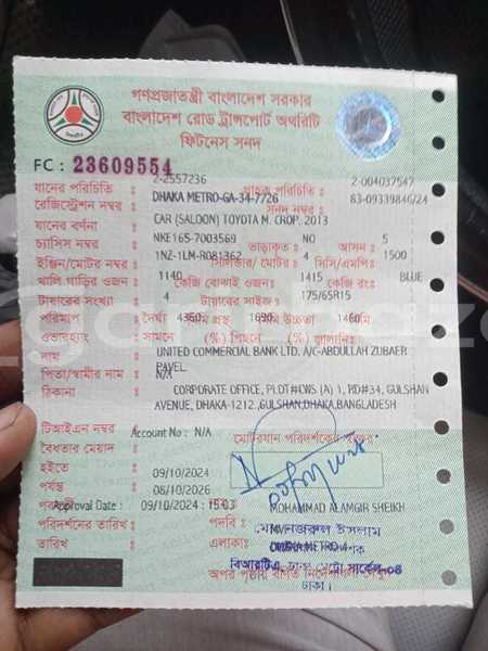 Big with watermark toyota axio 2013 dhaka dhaka 48008