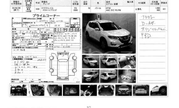 Buy New 2018 Nissan X-Trail in Dhaka, Dhaka Buy New 2018 Nissan X-Trail in Dhaka, Dhaka