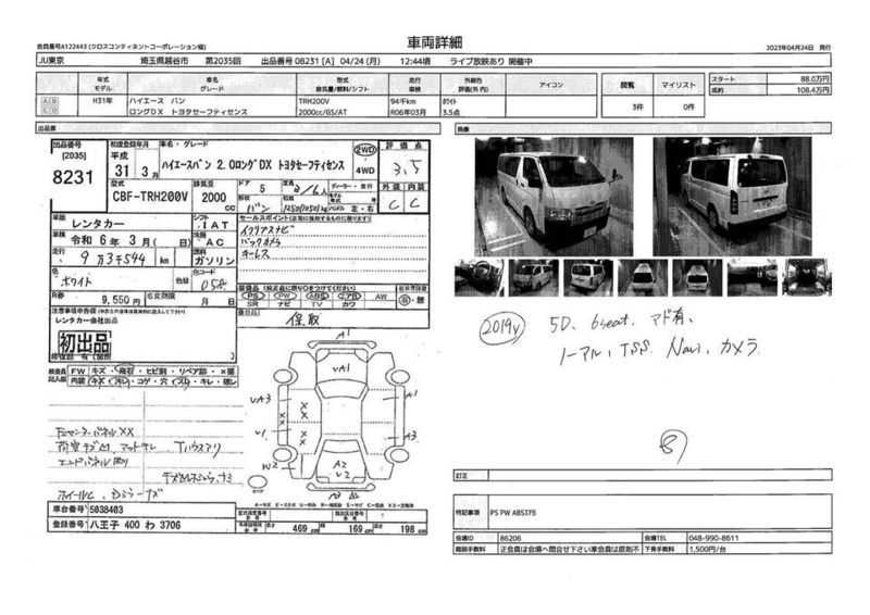 Big with watermark toyota hiace dhaka dhaka 7394