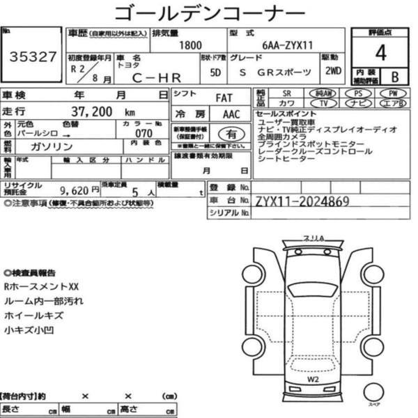 Big with watermark toyota c hr dhaka dhaka 69294