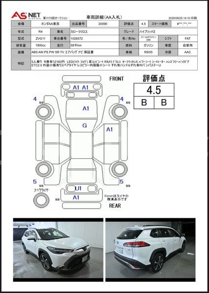 Big with watermark toyota corolla cross dhaka dhaka 74437
