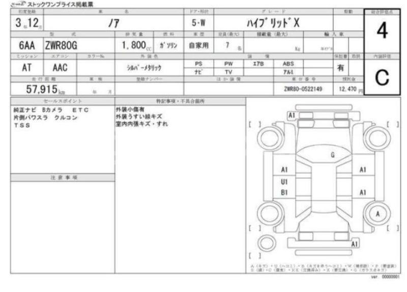 Big with watermark toyota noah dhaka dhaka 74438