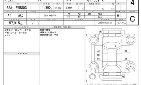 Buy New 2021 Toyota Noah in Dhaka, Dhaka Buy New 2021 Toyota Noah in Dhaka, Dhaka