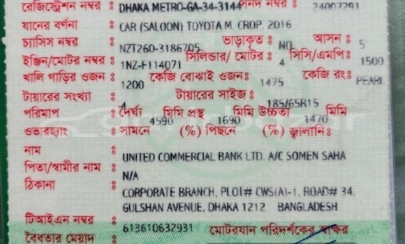 Buy Used 2016 Toyota F premio in Dhaka, Dhaka Buy Used 2016 Toyota F premio in Dhaka, Dhaka