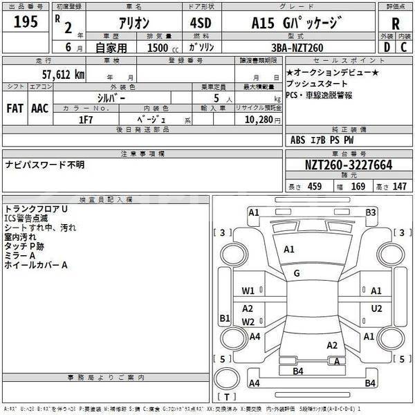 Big with watermark toyota allion a15 g package dhaka dhaka 74509