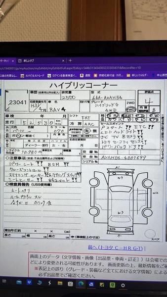 Big with watermark toyota rav4 g sunroof full load 2019 dhaka dhaka 74557