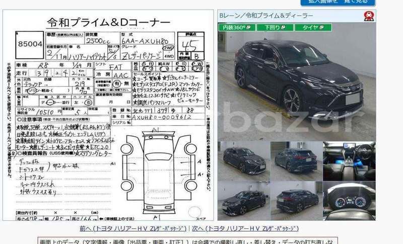 Big with watermark toyota harrier dhaka dhaka 74706