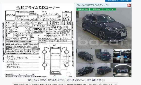 Buy Used 2020 Toyota Harrier in Dhaka, Dhaka Buy Used 2020 Toyota Harrier in Dhaka, Dhaka