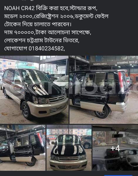 Big with watermark toyota noah dhaka dhaka 74770