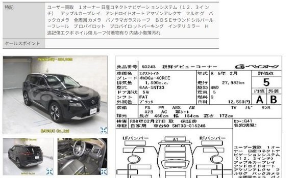 কেনা ব্যবহৃত Nissan X-Trail Black গাড়ী মধ্যে ঢাকা মধ্যে Dhaka কেনা ব্যবহৃত Nissan X-Trail Black গাড়ী মধ্যে ঢাকা মধ্যে Dhaka