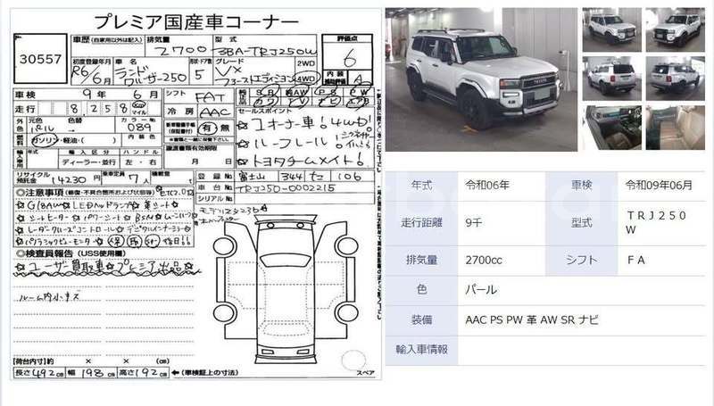 Big with watermark toyota land cruiser dhaka dhaka 74849