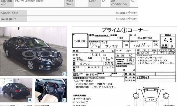 Buy Used 2021 Toyota Premio in Dhaka, Dhaka Buy Used 2021 Toyota Premio in Dhaka, Dhaka