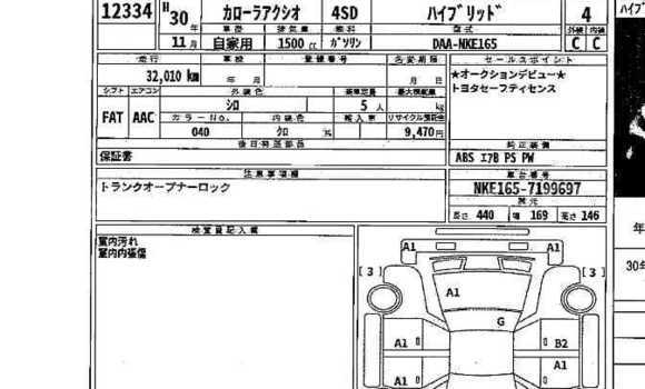Buy Import 2018 Toyota Axio in Dhaka, Dhaka Buy Import 2018 Toyota Axio in Dhaka, Dhaka